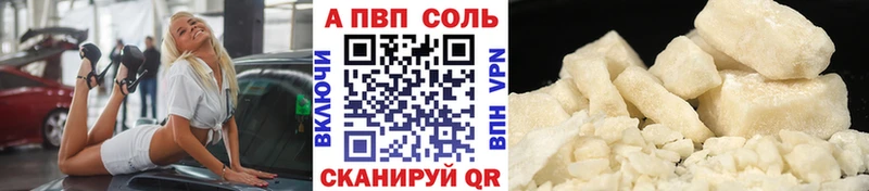 Alpha PVP СК  Купить где  Ленинск 