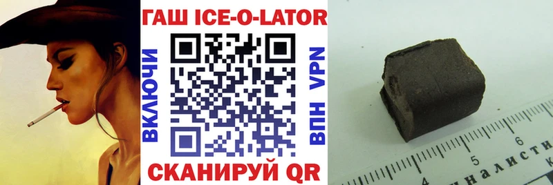 Купить  Ленинск  ГАШИШ Изолятор 
