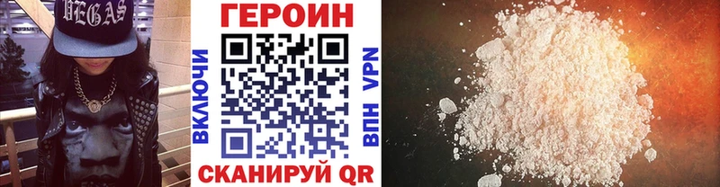 Героин белый  Купить закладки  Ленинск 
