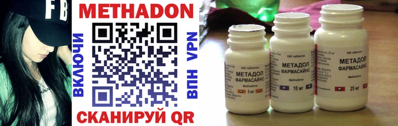 Метадон VHQ  Купить где  Ленинск 